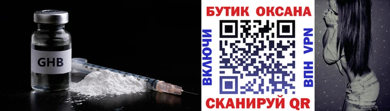 Бутират оксана  Купить  Рассказово 