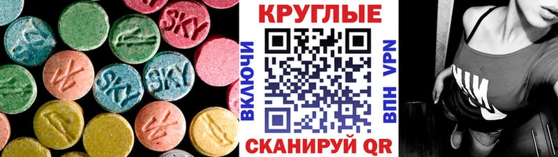 ЭКСТАЗИ круглые  Купить где  Рассказово 