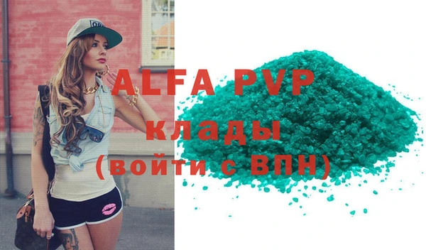 ALPHA-PVP Волосово