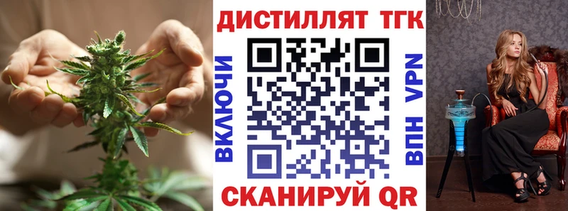Купить где  Рассказово  Дистиллят ТГК вейп 